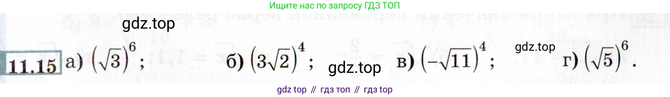 ГДЗ Алгебра, 8 класс Учебник, авторы: Мордкович Александр Григорьевич, Александрова Лилия Александровна, Мишустина Татьяна Николаевна, Тульчинская Елена Ефимовна, Семенов Павел Владимирович, издательство Мнемозина, Москва, 2019, Часть 2, страница 64, номер 11.15, Условие