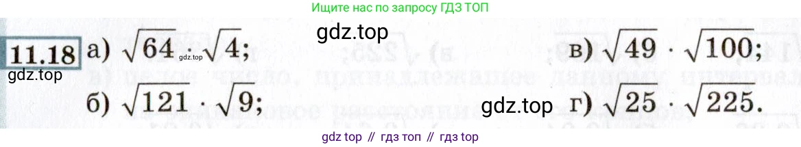 ГДЗ Алгебра, 8 класс Учебник, авторы: Мордкович Александр Григорьевич, Александрова Лилия Александровна, Мишустина Татьяна Николаевна, Тульчинская Елена Ефимовна, Семенов Павел Владимирович, издательство Мнемозина, Москва, 2019, Часть 2, страница 65, номер 11.18, Условие