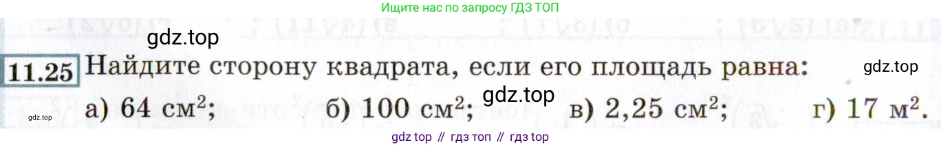 ГДЗ Алгебра, 8 класс Учебник, авторы: Мордкович Александр Григорьевич, Александрова Лилия Александровна, Мишустина Татьяна Николаевна, Тульчинская Елена Ефимовна, Семенов Павел Владимирович, издательство Мнемозина, Москва, 2019, Часть 2, страница 65, номер 11.25, Условие