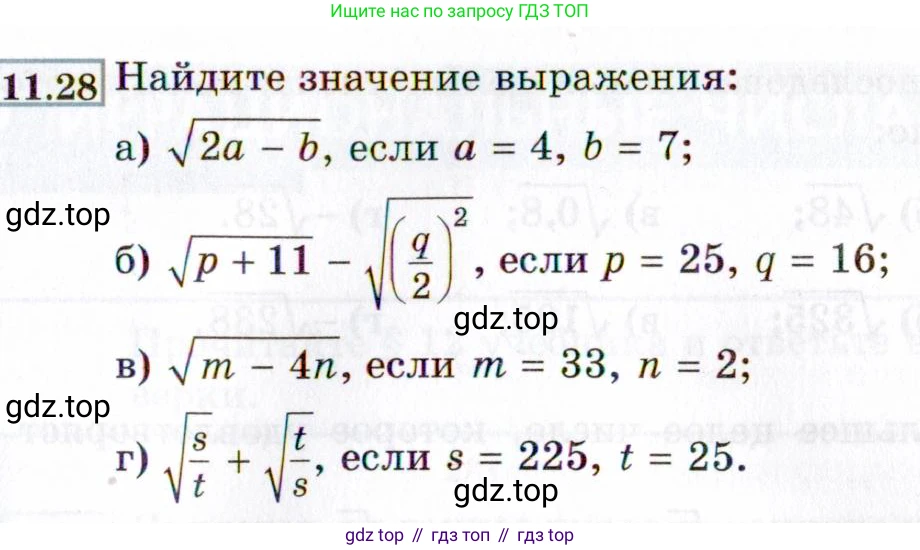 ГДЗ Алгебра, 8 класс Учебник, авторы: Мордкович Александр Григорьевич, Александрова Лилия Александровна, Мишустина Татьяна Николаевна, Тульчинская Елена Ефимовна, Семенов Павел Владимирович, издательство Мнемозина, Москва, 2019, Часть 2, страница 65, номер 11.28, Условие