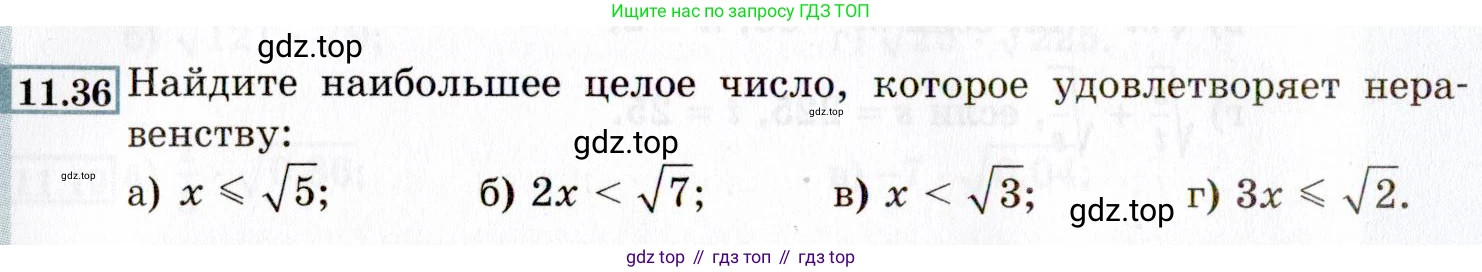 ГДЗ Алгебра, 8 класс Учебник, авторы: Мордкович Александр Григорьевич, Александрова Лилия Александровна, Мишустина Татьяна Николаевна, Тульчинская Елена Ефимовна, Семенов Павел Владимирович, издательство Мнемозина, Москва, 2019, Часть 2, страница 66, номер 11.36, Условие
