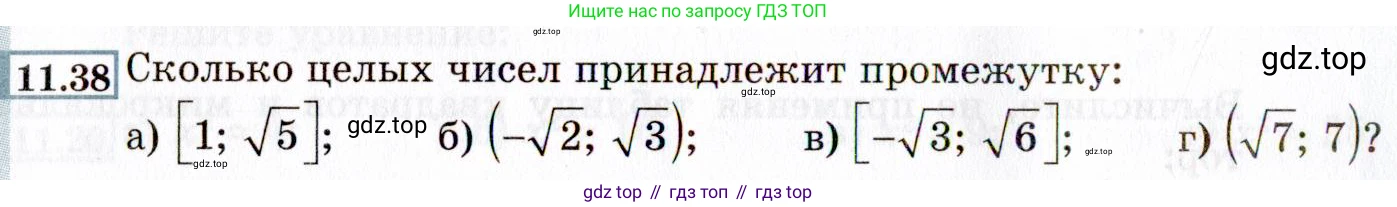 ГДЗ Алгебра, 8 класс Учебник, авторы: Мордкович Александр Григорьевич, Александрова Лилия Александровна, Мишустина Татьяна Николаевна, Тульчинская Елена Ефимовна, Семенов Павел Владимирович, издательство Мнемозина, Москва, 2019, Часть 2, страница 66, номер 11.38, Условие