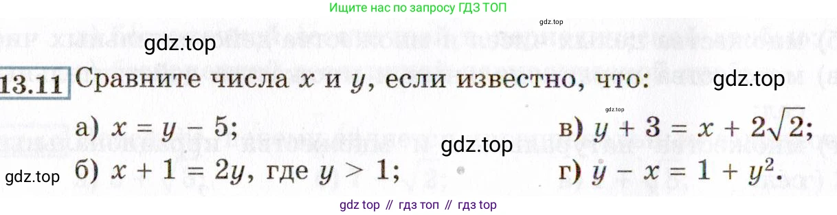 ГДЗ Алгебра, 8 класс Учебник, авторы: Мордкович Александр Григорьевич, Александрова Лилия Александровна, Мишустина Татьяна Николаевна, Тульчинская Елена Ефимовна, Семенов Павел Владимирович, издательство Мнемозина, Москва, 2019, Часть 2, страница 70, номер 13.11, Условие
