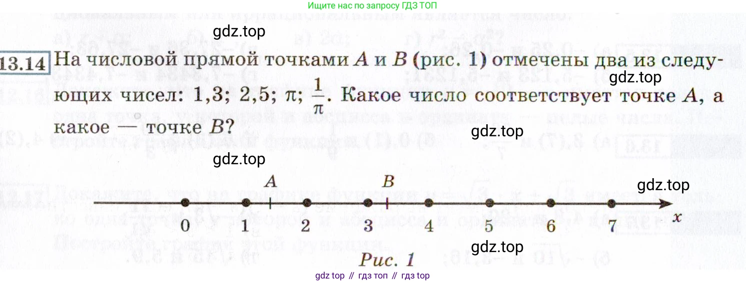 ГДЗ Алгебра, 8 класс Учебник, авторы: Мордкович Александр Григорьевич, Александрова Лилия Александровна, Мишустина Татьяна Николаевна, Тульчинская Елена Ефимовна, Семенов Павел Владимирович, издательство Мнемозина, Москва, 2019, Часть 2, страница 70, номер 13.14, Условие