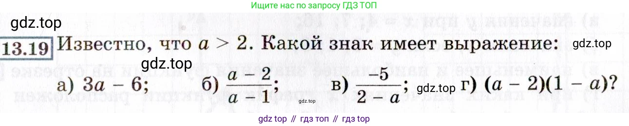 ГДЗ Алгебра, 8 класс Учебник, авторы: Мордкович Александр Григорьевич, Александрова Лилия Александровна, Мишустина Татьяна Николаевна, Тульчинская Елена Ефимовна, Семенов Павел Владимирович, издательство Мнемозина, Москва, 2019, Часть 2, страница 71, номер 13.19, Условие