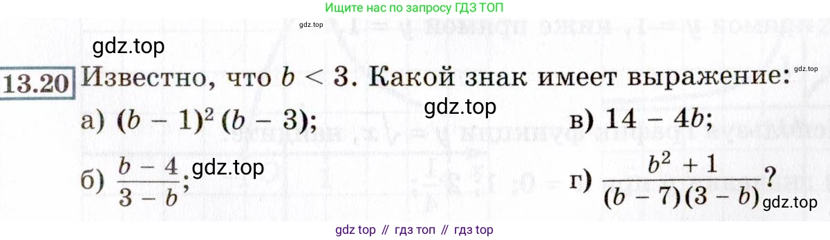 ГДЗ Алгебра, 8 класс Учебник, авторы: Мордкович Александр Григорьевич, Александрова Лилия Александровна, Мишустина Татьяна Николаевна, Тульчинская Елена Ефимовна, Семенов Павел Владимирович, издательство Мнемозина, Москва, 2019, Часть 2, страница 71, номер 13.20, Условие