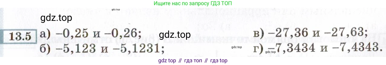 ГДЗ Алгебра, 8 класс Учебник, авторы: Мордкович Александр Григорьевич, Александрова Лилия Александровна, Мишустина Татьяна Николаевна, Тульчинская Елена Ефимовна, Семенов Павел Владимирович, издательство Мнемозина, Москва, 2019, Часть 2, страница 69, номер 13.5, Условие