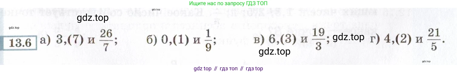 ГДЗ Алгебра, 8 класс Учебник, авторы: Мордкович Александр Григорьевич, Александрова Лилия Александровна, Мишустина Татьяна Николаевна, Тульчинская Елена Ефимовна, Семенов Павел Владимирович, издательство Мнемозина, Москва, 2019, Часть 2, страница 69, номер 13.6, Условие