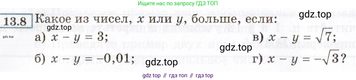 ГДЗ Алгебра, 8 класс Учебник, авторы: Мордкович Александр Григорьевич, Александрова Лилия Александровна, Мишустина Татьяна Николаевна, Тульчинская Елена Ефимовна, Семенов Павел Владимирович, издательство Мнемозина, Москва, 2019, Часть 2, страница 70, номер 13.8, Условие
