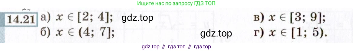 ГДЗ Алгебра, 8 класс Учебник, авторы: Мордкович Александр Григорьевич, Александрова Лилия Александровна, Мишустина Татьяна Николаевна, Тульчинская Елена Ефимовна, Семенов Павел Владимирович, издательство Мнемозина, Москва, 2019, Часть 2, страница 76, номер 14.21, Условие