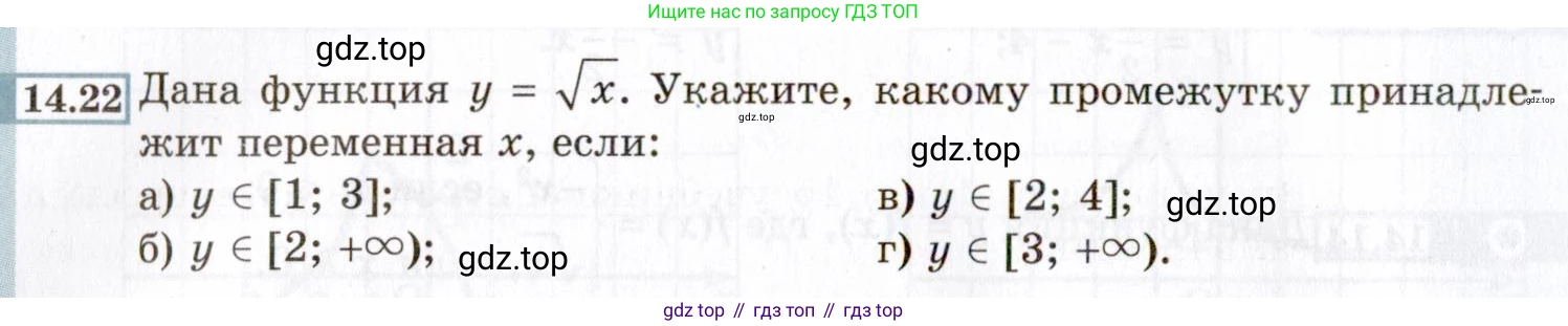 ГДЗ Алгебра, 8 класс Учебник, авторы: Мордкович Александр Григорьевич, Александрова Лилия Александровна, Мишустина Татьяна Николаевна, Тульчинская Елена Ефимовна, Семенов Павел Владимирович, издательство Мнемозина, Москва, 2019, Часть 2, страница 76, номер 14.22, Условие
