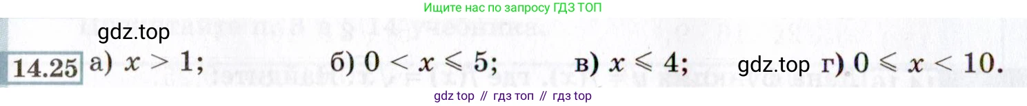 ГДЗ Алгебра, 8 класс Учебник, авторы: Мордкович Александр Григорьевич, Александрова Лилия Александровна, Мишустина Татьяна Николаевна, Тульчинская Елена Ефимовна, Семенов Павел Владимирович, издательство Мнемозина, Москва, 2019, Часть 2, страница 76, номер 14.25, Условие