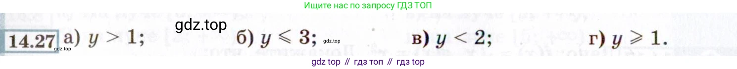 ГДЗ Алгебра, 8 класс Учебник, авторы: Мордкович Александр Григорьевич, Александрова Лилия Александровна, Мишустина Татьяна Николаевна, Тульчинская Елена Ефимовна, Семенов Павел Владимирович, издательство Мнемозина, Москва, 2019, Часть 2, страница 76, номер 14.27, Условие