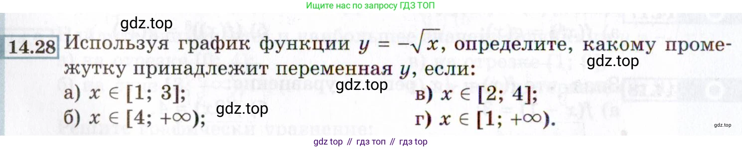 ГДЗ Алгебра, 8 класс Учебник, авторы: Мордкович Александр Григорьевич, Александрова Лилия Александровна, Мишустина Татьяна Николаевна, Тульчинская Елена Ефимовна, Семенов Павел Владимирович, издательство Мнемозина, Москва, 2019, Часть 2, страница 76, номер 14.28, Условие