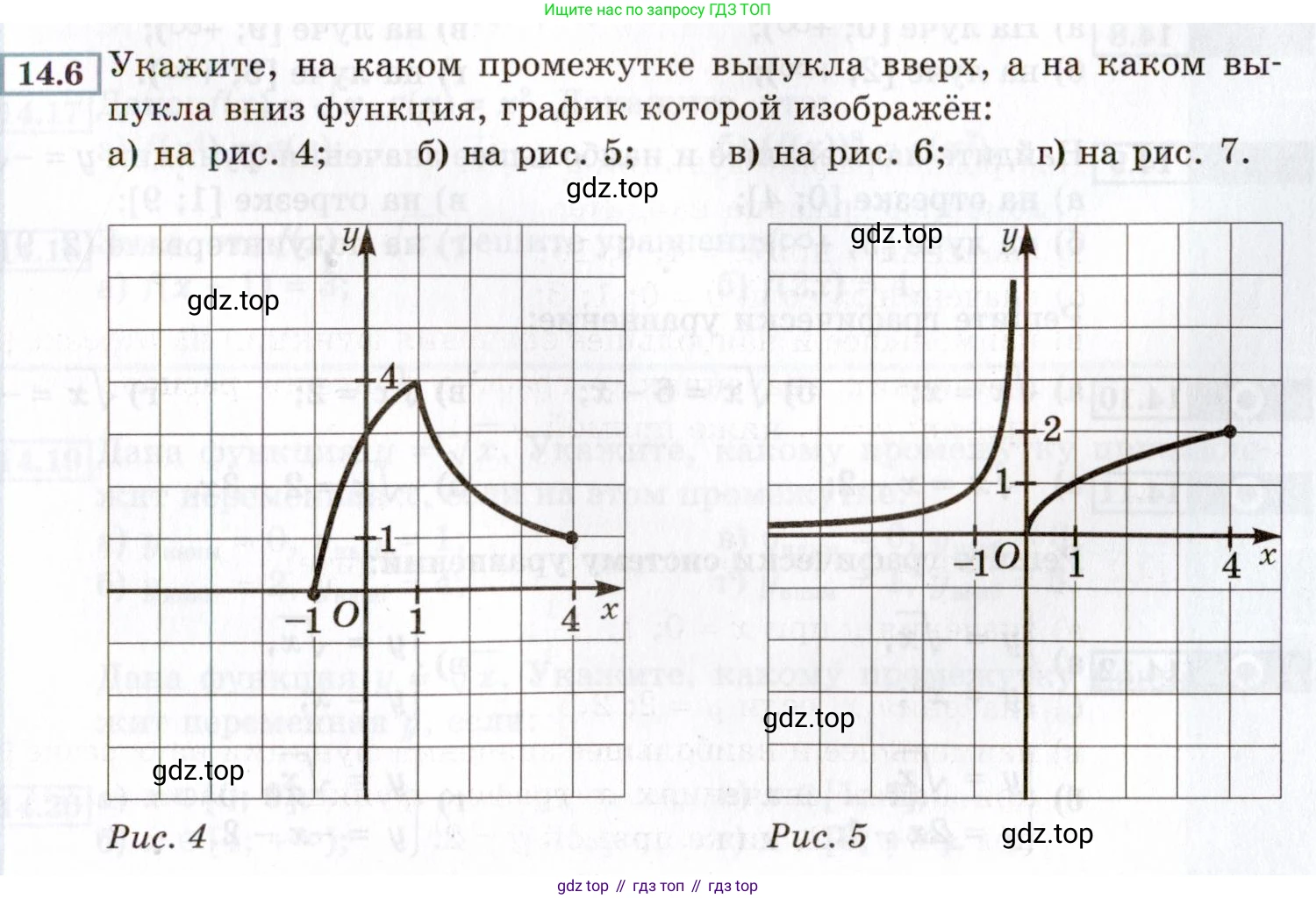 ГДЗ Алгебра, 8 класс Учебник, авторы: Мордкович Александр Григорьевич, Александрова Лилия Александровна, Мишустина Татьяна Николаевна, Тульчинская Елена Ефимовна, Семенов Павел Владимирович, издательство Мнемозина, Москва, 2019, Часть 2, страница 73, номер 14.6, Условие