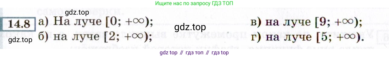 ГДЗ Алгебра, 8 класс Учебник, авторы: Мордкович Александр Григорьевич, Александрова Лилия Александровна, Мишустина Татьяна Николаевна, Тульчинская Елена Ефимовна, Семенов Павел Владимирович, издательство Мнемозина, Москва, 2019, Часть 2, страница 74, номер 14.8, Условие