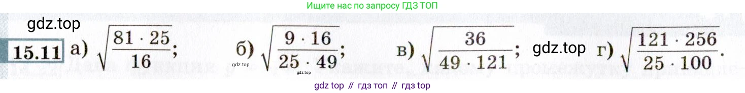 ГДЗ Алгебра, 8 класс Учебник, авторы: Мордкович Александр Григорьевич, Александрова Лилия Александровна, Мишустина Татьяна Николаевна, Тульчинская Елена Ефимовна, Семенов Павел Владимирович, издательство Мнемозина, Москва, 2019, Часть 2, страница 78, номер 15.11, Условие