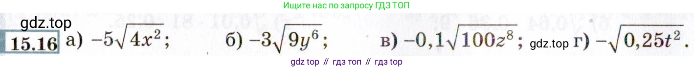 ГДЗ Алгебра, 8 класс Учебник, авторы: Мордкович Александр Григорьевич, Александрова Лилия Александровна, Мишустина Татьяна Николаевна, Тульчинская Елена Ефимовна, Семенов Павел Владимирович, издательство Мнемозина, Москва, 2019, Часть 2, страница 78, номер 15.16, Условие