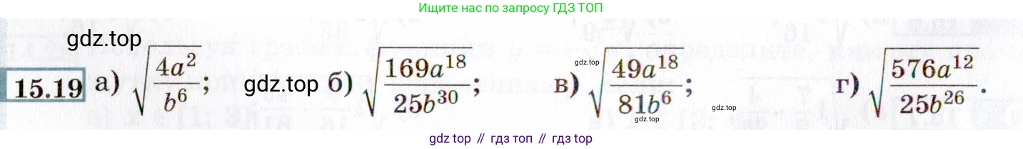 ГДЗ Алгебра, 8 класс Учебник, авторы: Мордкович Александр Григорьевич, Александрова Лилия Александровна, Мишустина Татьяна Николаевна, Тульчинская Елена Ефимовна, Семенов Павел Владимирович, издательство Мнемозина, Москва, 2019, Часть 2, страница 78, номер 15.19, Условие