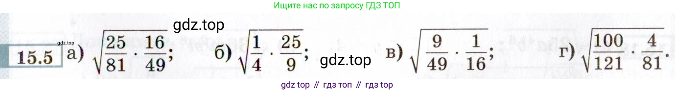 ГДЗ Алгебра, 8 класс Учебник, авторы: Мордкович Александр Григорьевич, Александрова Лилия Александровна, Мишустина Татьяна Николаевна, Тульчинская Елена Ефимовна, Семенов Павел Владимирович, издательство Мнемозина, Москва, 2019, Часть 2, страница 77, номер 15.5, Условие