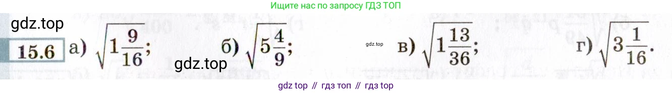 ГДЗ Алгебра, 8 класс Учебник, авторы: Мордкович Александр Григорьевич, Александрова Лилия Александровна, Мишустина Татьяна Николаевна, Тульчинская Елена Ефимовна, Семенов Павел Владимирович, издательство Мнемозина, Москва, 2019, Часть 2, страница 77, номер 15.6, Условие