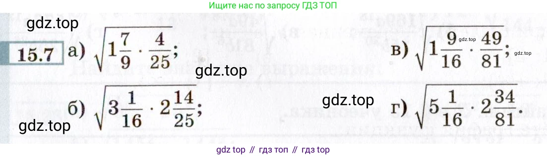ГДЗ Алгебра, 8 класс Учебник, авторы: Мордкович Александр Григорьевич, Александрова Лилия Александровна, Мишустина Татьяна Николаевна, Тульчинская Елена Ефимовна, Семенов Павел Владимирович, издательство Мнемозина, Москва, 2019, Часть 2, страница 77, номер 15.7, Условие