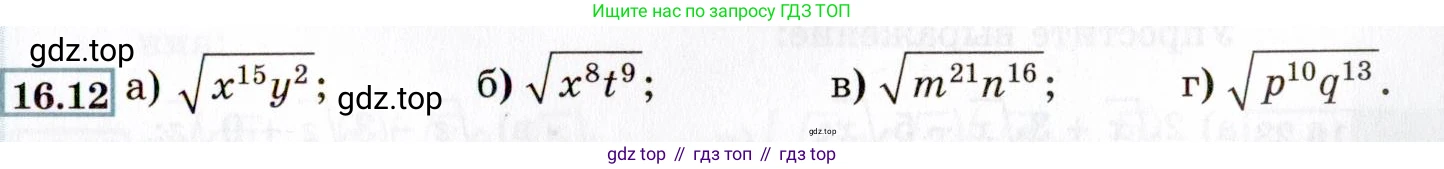 ГДЗ Алгебра, 8 класс Учебник, авторы: Мордкович Александр Григорьевич, Александрова Лилия Александровна, Мишустина Татьяна Николаевна, Тульчинская Елена Ефимовна, Семенов Павел Владимирович, издательство Мнемозина, Москва, 2019, Часть 2, страница 81, номер 16.12, Условие