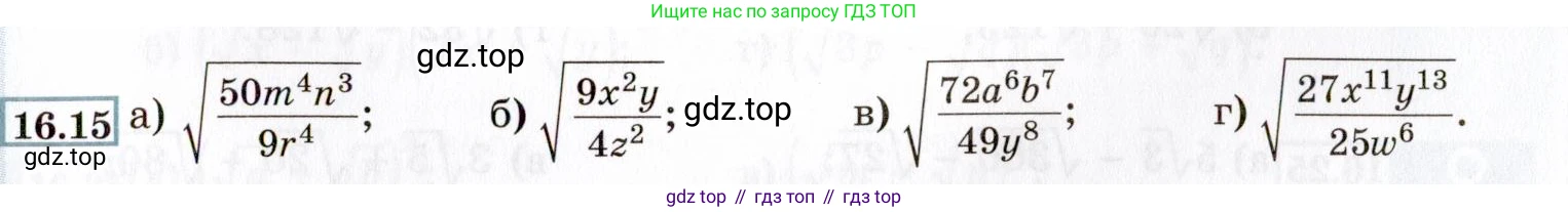 ГДЗ Алгебра, 8 класс Учебник, авторы: Мордкович Александр Григорьевич, Александрова Лилия Александровна, Мишустина Татьяна Николаевна, Тульчинская Елена Ефимовна, Семенов Павел Владимирович, издательство Мнемозина, Москва, 2019, Часть 2, страница 81, номер 16.15, Условие