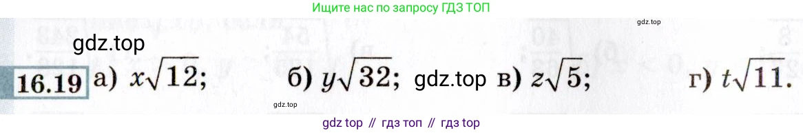 ГДЗ Алгебра, 8 класс Учебник, авторы: Мордкович Александр Григорьевич, Александрова Лилия Александровна, Мишустина Татьяна Николаевна, Тульчинская Елена Ефимовна, Семенов Павел Владимирович, издательство Мнемозина, Москва, 2019, Часть 2, страница 82, номер 16.19, Условие