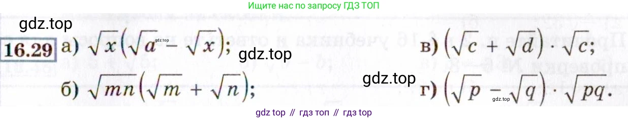 ГДЗ Алгебра, 8 класс Учебник, авторы: Мордкович Александр Григорьевич, Александрова Лилия Александровна, Мишустина Татьяна Николаевна, Тульчинская Елена Ефимовна, Семенов Павел Владимирович, издательство Мнемозина, Москва, 2019, Часть 2, страница 83, номер 16.29, Условие