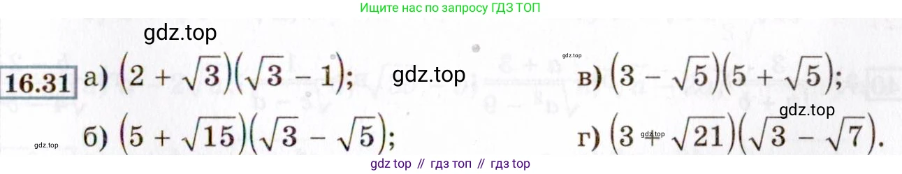 ГДЗ Алгебра, 8 класс Учебник, авторы: Мордкович Александр Григорьевич, Александрова Лилия Александровна, Мишустина Татьяна Николаевна, Тульчинская Елена Ефимовна, Семенов Павел Владимирович, издательство Мнемозина, Москва, 2019, Часть 2, страница 83, номер 16.31, Условие