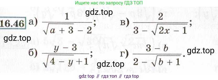 ГДЗ Алгебра, 8 класс Учебник, авторы: Мордкович Александр Григорьевич, Александрова Лилия Александровна, Мишустина Татьяна Николаевна, Тульчинская Елена Ефимовна, Семенов Павел Владимирович, издательство Мнемозина, Москва, 2019, Часть 2, страница 85, номер 16.46, Условие