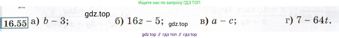ГДЗ Алгебра, 8 класс Учебник, авторы: Мордкович Александр Григорьевич, Александрова Лилия Александровна, Мишустина Татьяна Николаевна, Тульчинская Елена Ефимовна, Семенов Павел Владимирович, издательство Мнемозина, Москва, 2019, Часть 2, страница 85, номер 16.55, Условие