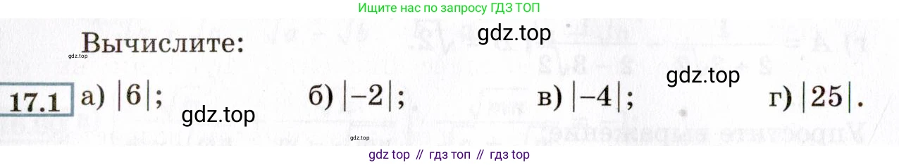 ГДЗ Алгебра, 8 класс Учебник, авторы: Мордкович Александр Григорьевич, Александрова Лилия Александровна, Мишустина Татьяна Николаевна, Тульчинская Елена Ефимовна, Семенов Павел Владимирович, издательство Мнемозина, Москва, 2019, Часть 2, страница 92, номер 17.1, Условие