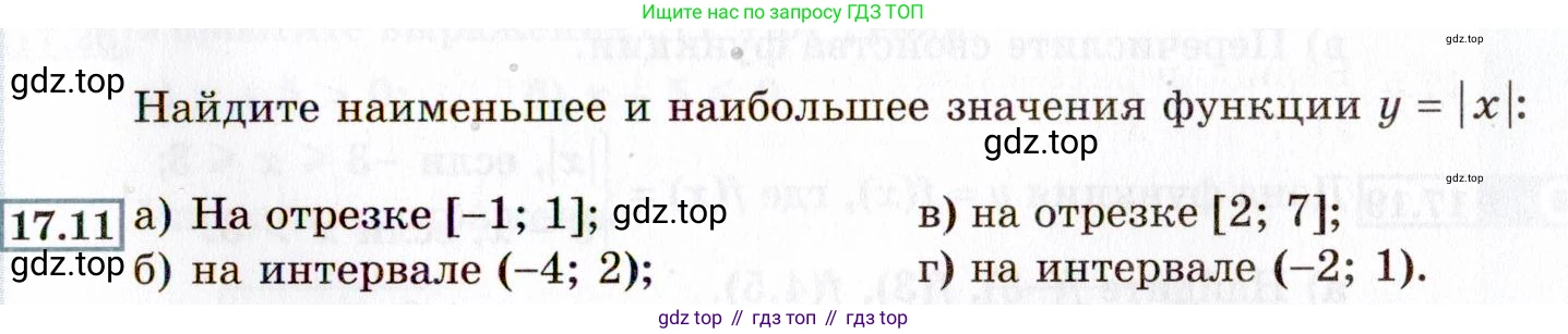 ГДЗ Алгебра, 8 класс Учебник, авторы: Мордкович Александр Григорьевич, Александрова Лилия Александровна, Мишустина Татьяна Николаевна, Тульчинская Елена Ефимовна, Семенов Павел Владимирович, издательство Мнемозина, Москва, 2019, Часть 2, страница 93, номер 17.11, Условие