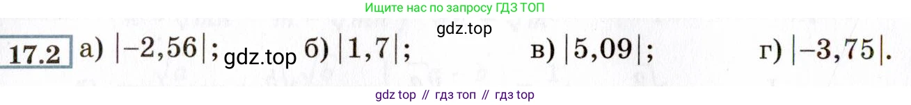 ГДЗ Алгебра, 8 класс Учебник, авторы: Мордкович Александр Григорьевич, Александрова Лилия Александровна, Мишустина Татьяна Николаевна, Тульчинская Елена Ефимовна, Семенов Павел Владимирович, издательство Мнемозина, Москва, 2019, Часть 2, страница 92, номер 17.2, Условие