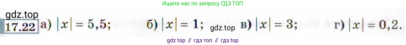 ГДЗ Алгебра, 8 класс Учебник, авторы: Мордкович Александр Григорьевич, Александрова Лилия Александровна, Мишустина Татьяна Николаевна, Тульчинская Елена Ефимовна, Семенов Павел Владимирович, издательство Мнемозина, Москва, 2019, Часть 2, страница 95, номер 17.22, Условие