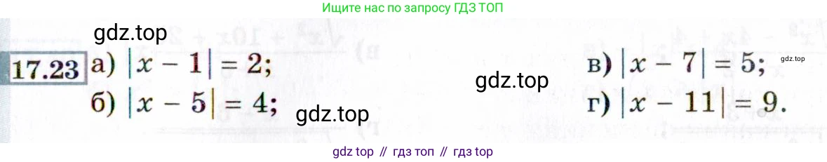 ГДЗ Алгебра, 8 класс Учебник, авторы: Мордкович Александр Григорьевич, Александрова Лилия Александровна, Мишустина Татьяна Николаевна, Тульчинская Елена Ефимовна, Семенов Павел Владимирович, издательство Мнемозина, Москва, 2019, Часть 2, страница 95, номер 17.23, Условие