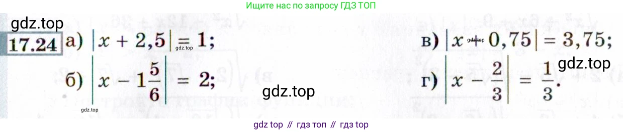 ГДЗ Алгебра, 8 класс Учебник, авторы: Мордкович Александр Григорьевич, Александрова Лилия Александровна, Мишустина Татьяна Николаевна, Тульчинская Елена Ефимовна, Семенов Павел Владимирович, издательство Мнемозина, Москва, 2019, Часть 2, страница 95, номер 17.24, Условие