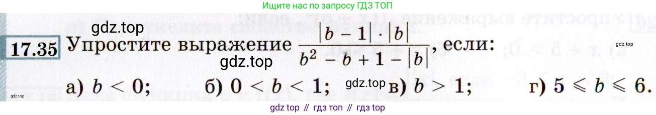 ГДЗ Алгебра, 8 класс Учебник, авторы: Мордкович Александр Григорьевич, Александрова Лилия Александровна, Мишустина Татьяна Николаевна, Тульчинская Елена Ефимовна, Семенов Павел Владимирович, издательство Мнемозина, Москва, 2019, Часть 2, страница 96, номер 17.35, Условие