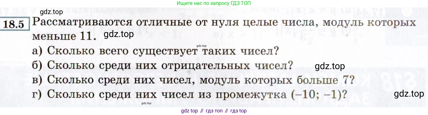 ГДЗ Алгебра, 8 класс Учебник, авторы: Мордкович Александр Григорьевич, Александрова Лилия Александровна, Мишустина Татьяна Николаевна, Тульчинская Елена Ефимовна, Семенов Павел Владимирович, издательство Мнемозина, Москва, 2019, Часть 2, страница 98, номер 18.5, Условие