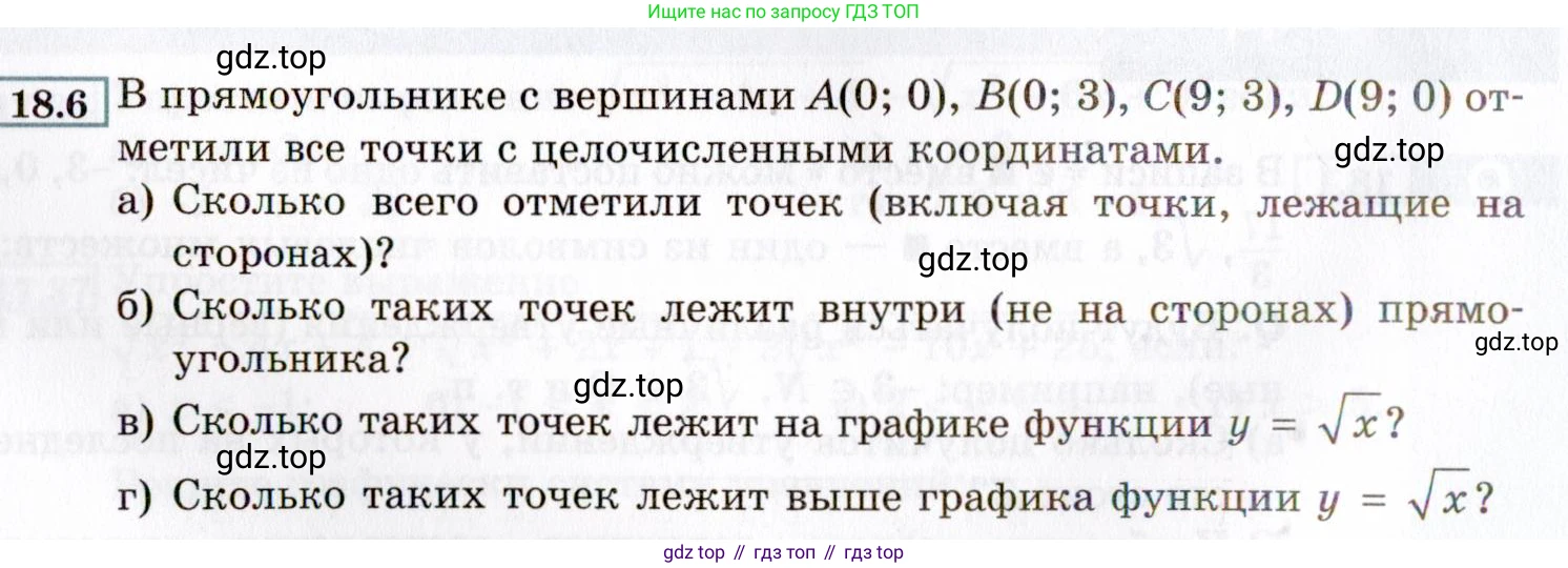 ГДЗ Алгебра, 8 класс Учебник, авторы: Мордкович Александр Григорьевич, Александрова Лилия Александровна, Мишустина Татьяна Николаевна, Тульчинская Елена Ефимовна, Семенов Павел Владимирович, издательство Мнемозина, Москва, 2019, Часть 2, страница 98, номер 18.6, Условие