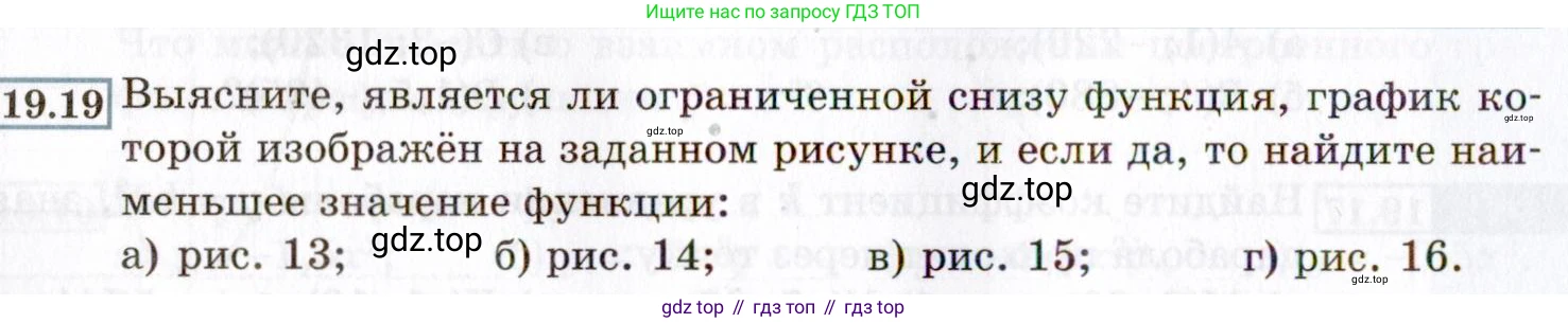 ГДЗ Алгебра, 8 класс Учебник, авторы: Мордкович Александр Григорьевич, Александрова Лилия Александровна, Мишустина Татьяна Николаевна, Тульчинская Елена Ефимовна, Семенов Павел Владимирович, издательство Мнемозина, Москва, 2019, Часть 2, страница 103, номер 19.19, Условие
