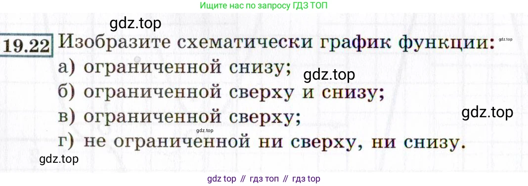 ГДЗ Алгебра, 8 класс Учебник, авторы: Мордкович Александр Григорьевич, Александрова Лилия Александровна, Мишустина Татьяна Николаевна, Тульчинская Елена Ефимовна, Семенов Павел Владимирович, издательство Мнемозина, Москва, 2019, Часть 2, страница 106, номер 19.22, Условие