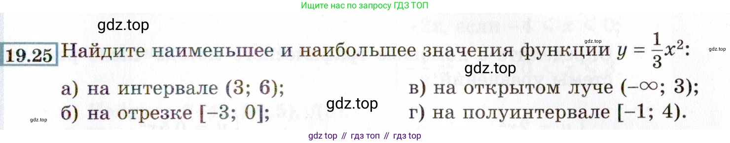 ГДЗ Алгебра, 8 класс Учебник, авторы: Мордкович Александр Григорьевич, Александрова Лилия Александровна, Мишустина Татьяна Николаевна, Тульчинская Елена Ефимовна, Семенов Павел Владимирович, издательство Мнемозина, Москва, 2019, Часть 2, страница 107, номер 19.25, Условие
