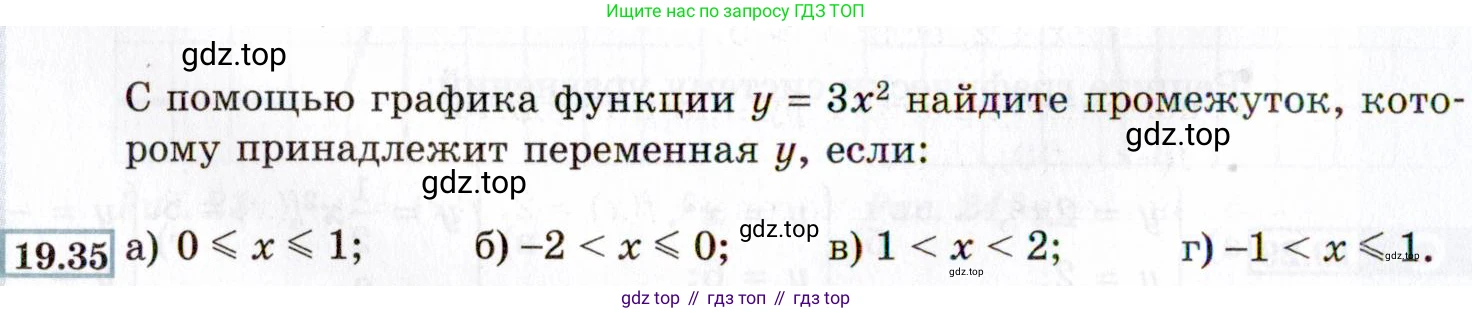 ГДЗ Алгебра, 8 класс Учебник, авторы: Мордкович Александр Григорьевич, Александрова Лилия Александровна, Мишустина Татьяна Николаевна, Тульчинская Елена Ефимовна, Семенов Павел Владимирович, издательство Мнемозина, Москва, 2019, Часть 2, страница 108, номер 19.35, Условие