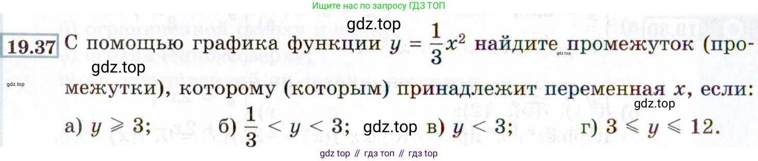 ГДЗ Алгебра, 8 класс Учебник, авторы: Мордкович Александр Григорьевич, Александрова Лилия Александровна, Мишустина Татьяна Николаевна, Тульчинская Елена Ефимовна, Семенов Павел Владимирович, издательство Мнемозина, Москва, 2019, Часть 2, страница 108, номер 19.37, Условие