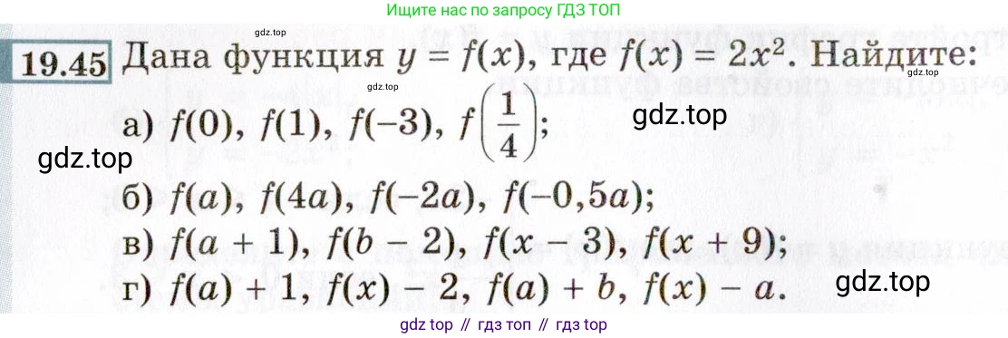 ГДЗ Алгебра, 8 класс Учебник, авторы: Мордкович Александр Григорьевич, Александрова Лилия Александровна, Мишустина Татьяна Николаевна, Тульчинская Елена Ефимовна, Семенов Павел Владимирович, издательство Мнемозина, Москва, 2019, Часть 2, страница 110, номер 19.45, Условие