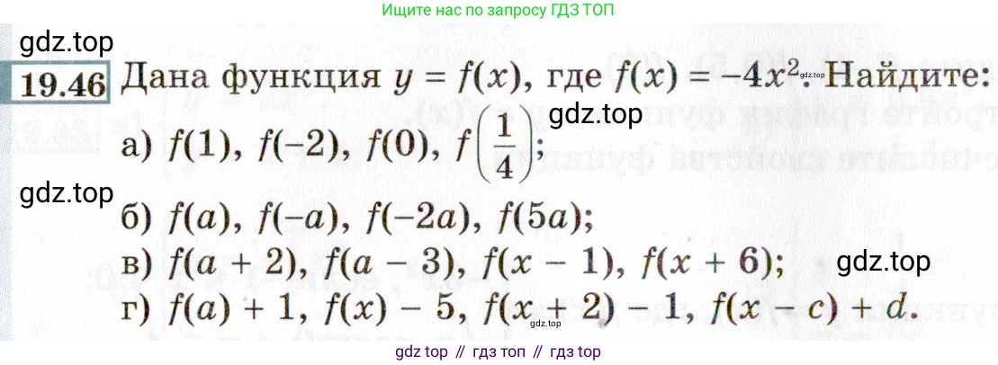 ГДЗ Алгебра, 8 класс Учебник, авторы: Мордкович Александр Григорьевич, Александрова Лилия Александровна, Мишустина Татьяна Николаевна, Тульчинская Елена Ефимовна, Семенов Павел Владимирович, издательство Мнемозина, Москва, 2019, Часть 2, страница 110, номер 19.46, Условие