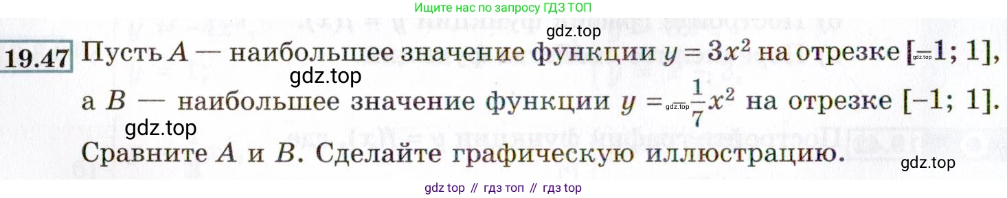 ГДЗ Алгебра, 8 класс Учебник, авторы: Мордкович Александр Григорьевич, Александрова Лилия Александровна, Мишустина Татьяна Николаевна, Тульчинская Елена Ефимовна, Семенов Павел Владимирович, издательство Мнемозина, Москва, 2019, Часть 2, страница 110, номер 19.47, Условие